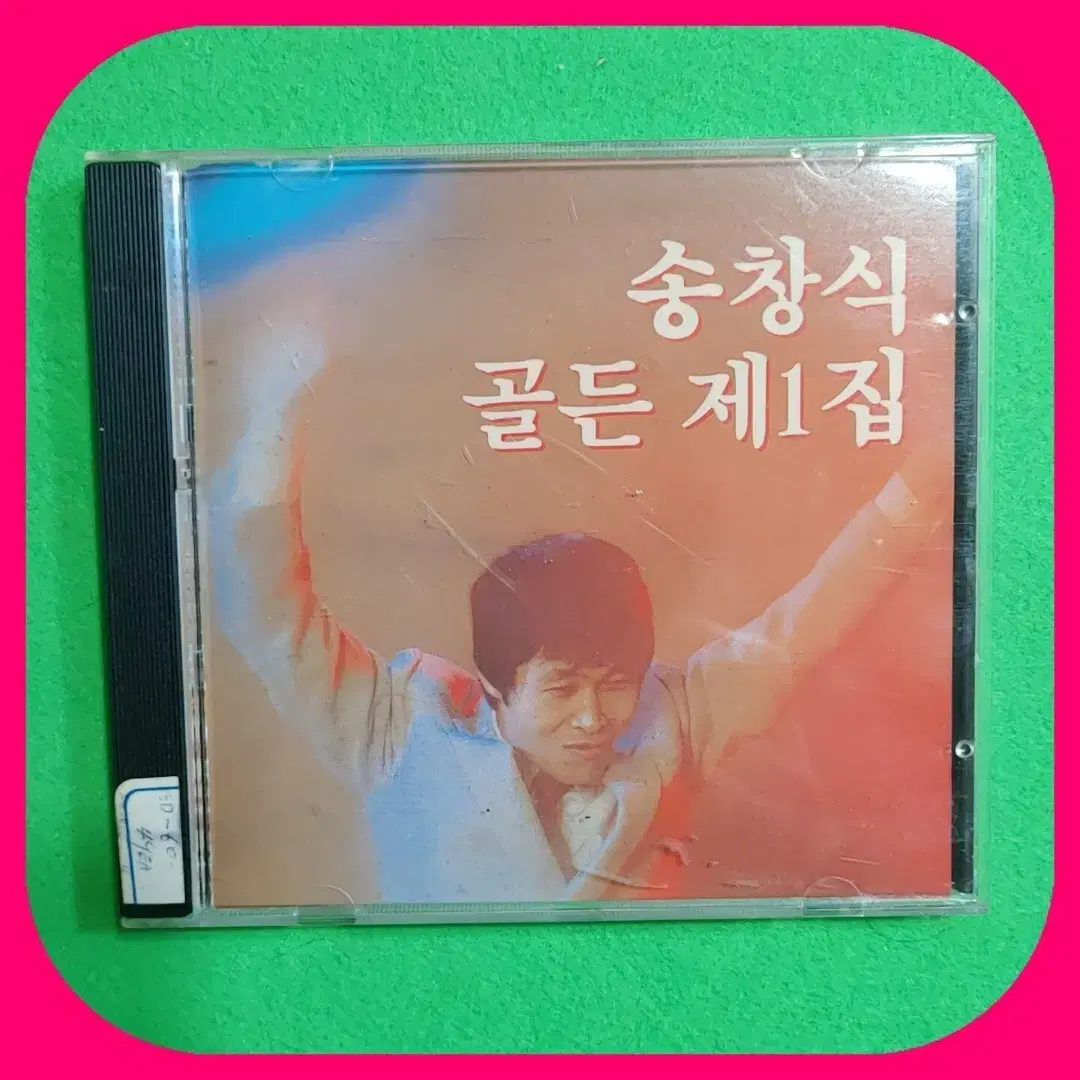 송창식 골든1,2,3집 CD